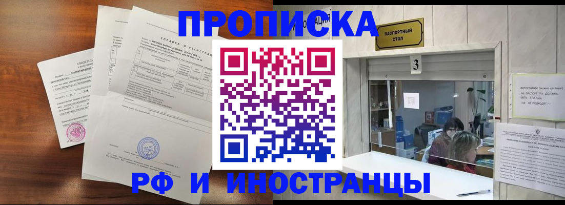 прописка для школы в Удачном