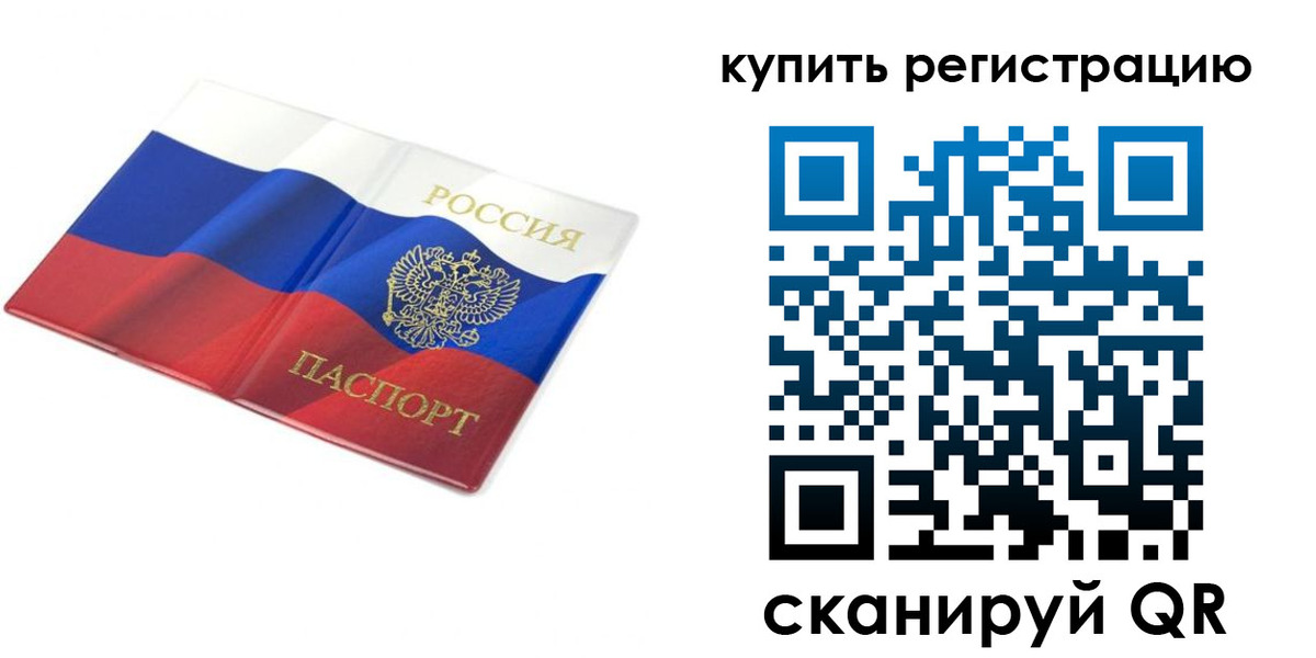 прописка для кредита в Удачном