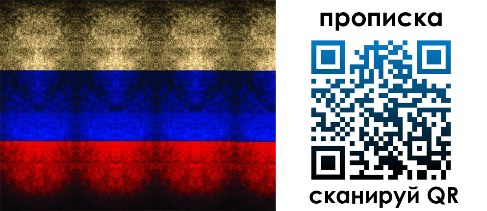 временная прописка в Удачном