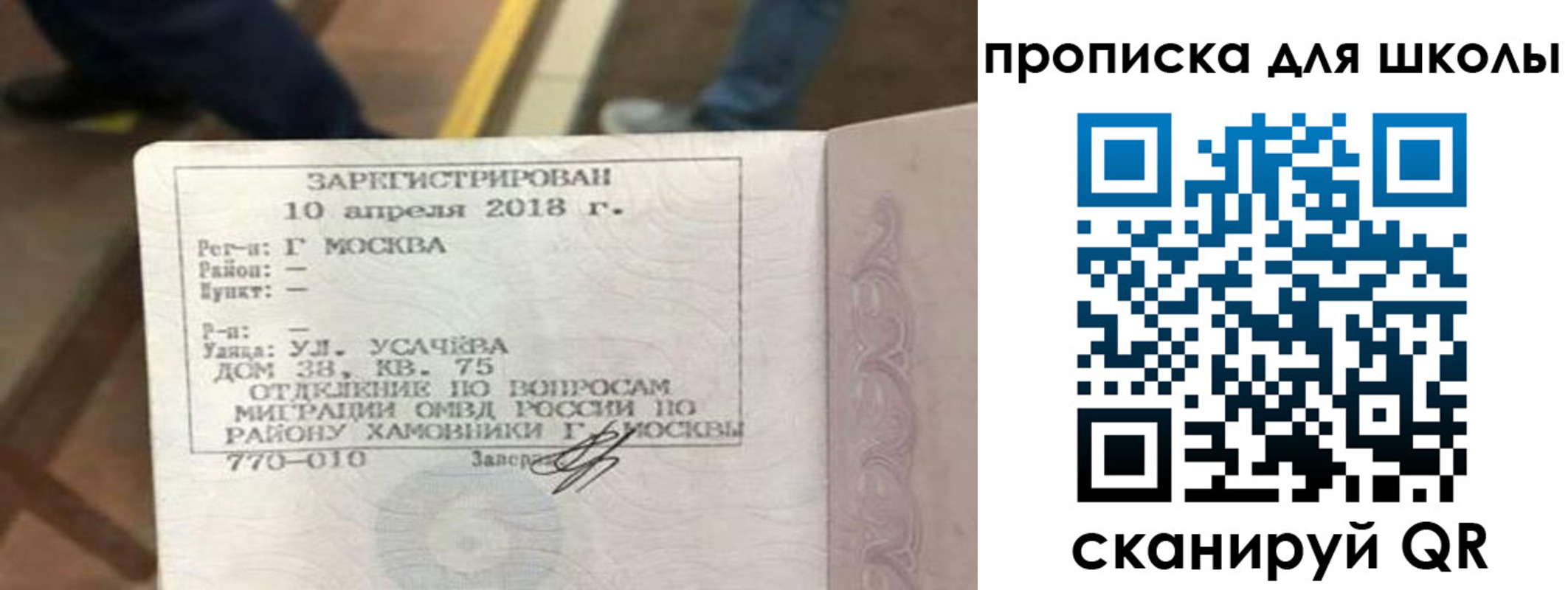 где прописаться в Удачном