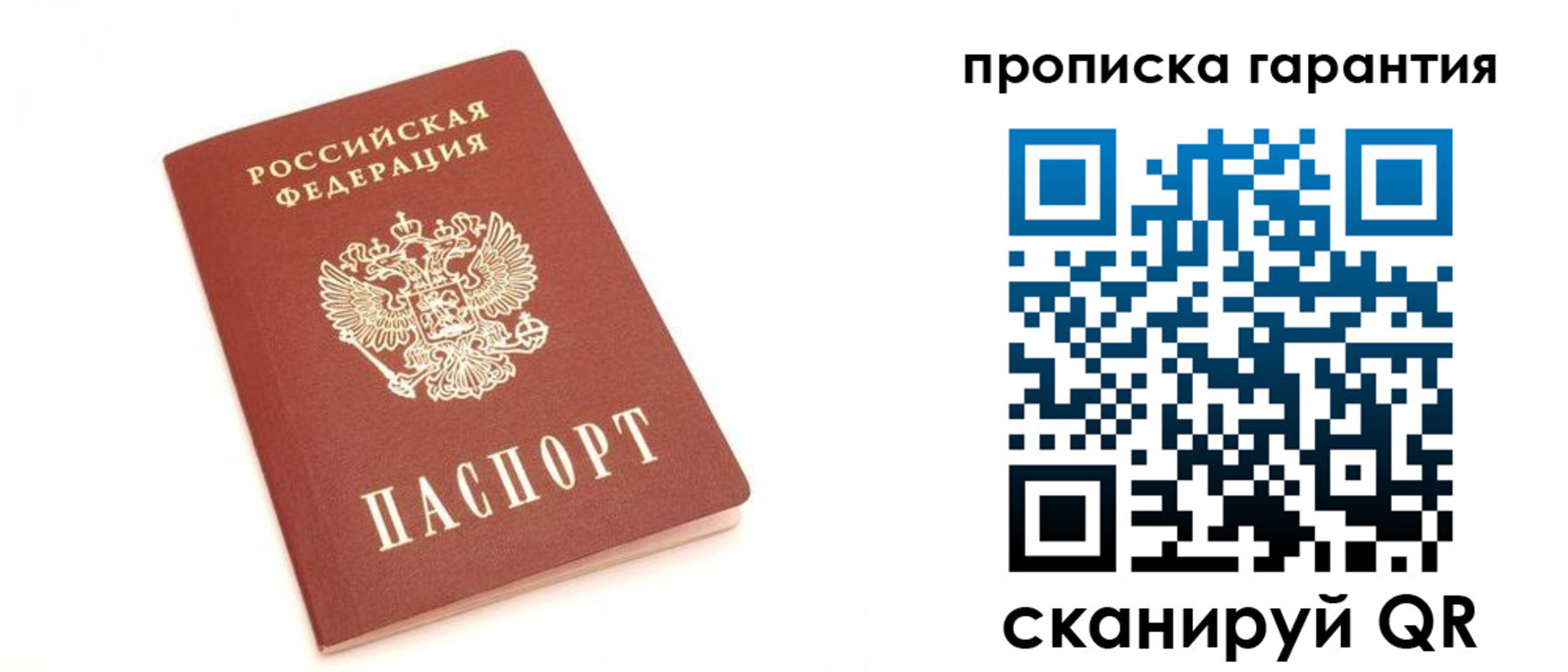 пропишу в квартире в Удачном