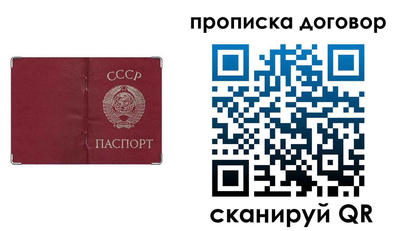 миграционный учет в Удачном