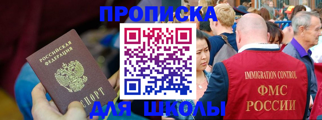 временная регистрация 2025 в Удачном