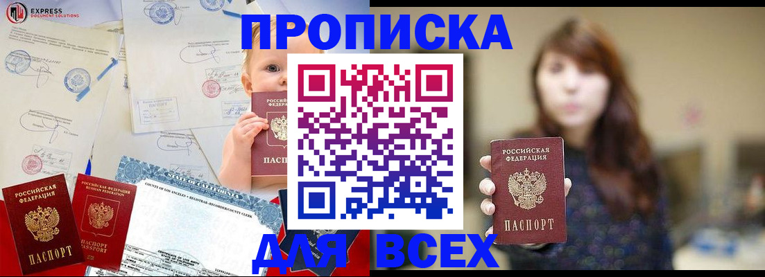 пропишу в квартире в Удачном