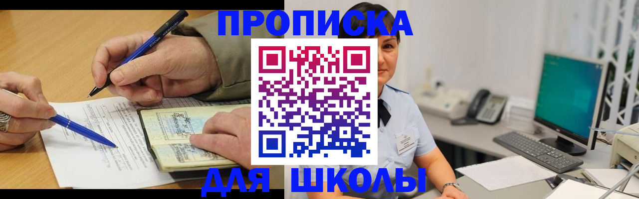 временная регистрация в Удачном