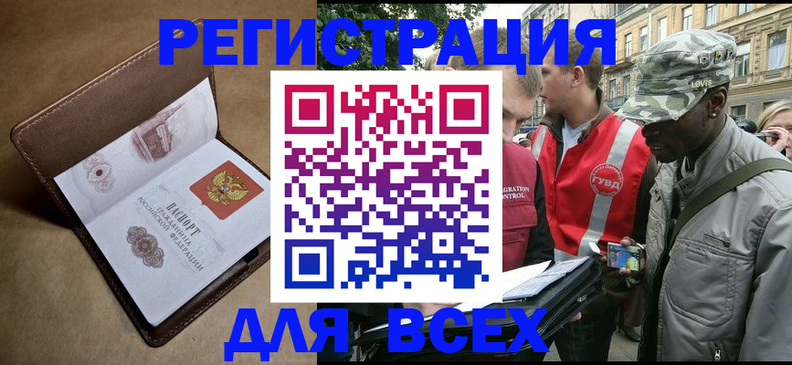 где прописаться в Удачном