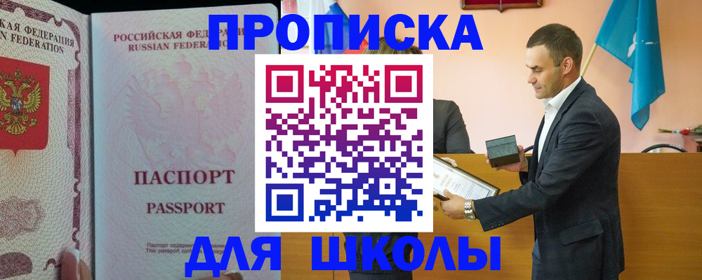 пропишу в квартире в Удачном