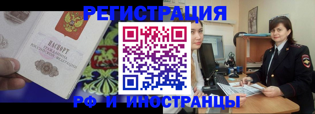 прописка для кредита в Удачном