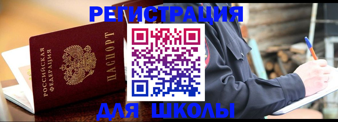 временная регистрация 2025 в Удачном