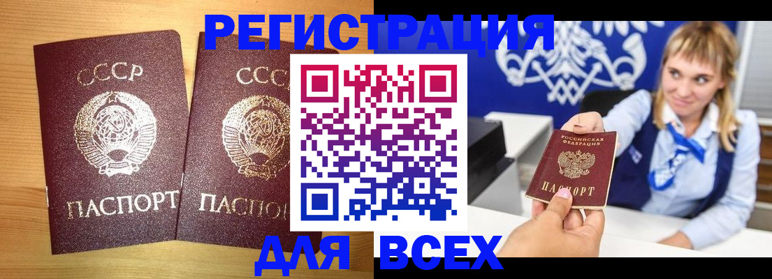 временная регистрация в квартире в Удачном