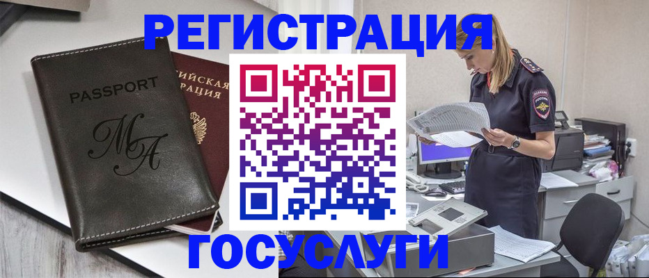 прописка законно в Удачном