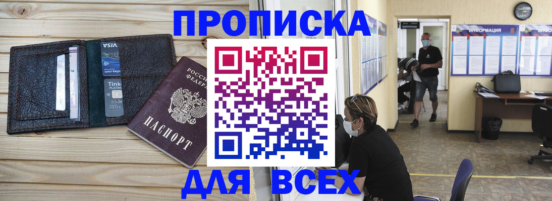 прописка иностранных граждан в Удачном