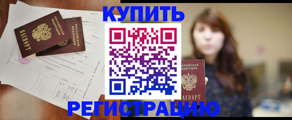 прописка поиск в Удачном