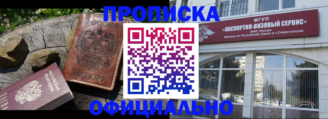 найти адрес прописки в Удачном